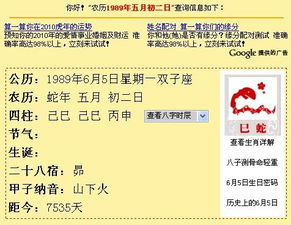 农历三月初二出生的人属于哪个星座？