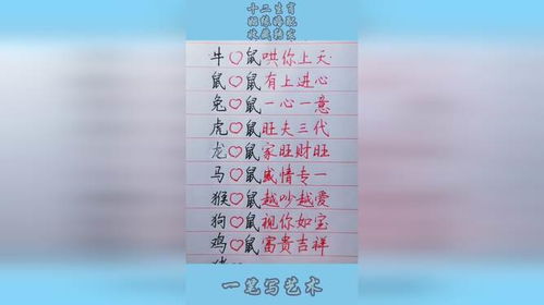 生肖姻缘配对排名具体是什么意思？