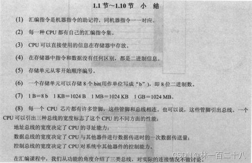 风水学的基础概念与术语