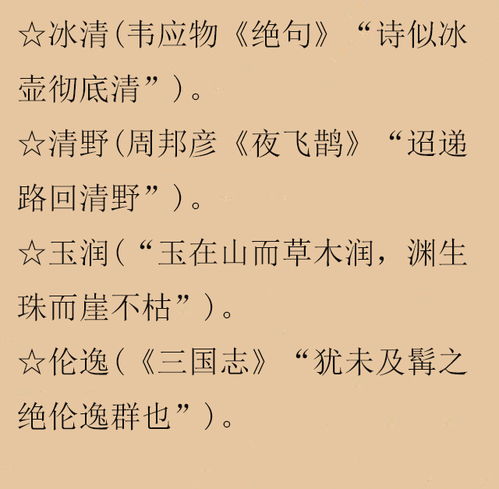 怎样从古诗词中提取适合男孩的名字