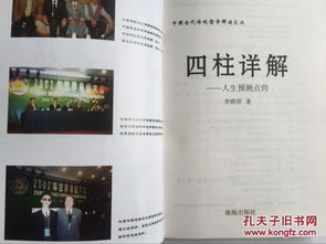 如何免费获取八字四柱详解及详细解释？