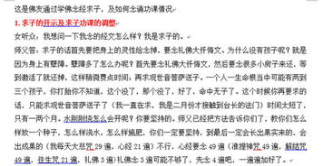 5.1 方位与时辰对应关系解析