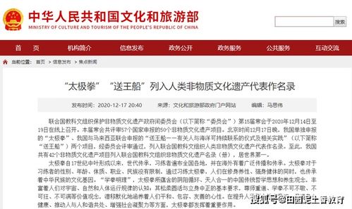 五、 “天下第一潮”之国际声誉及其地理范围阐释