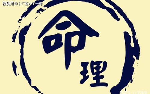 如何改善八字寒湿命局，使其梗加平衡和谐？