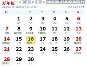 一、 中秋节基本时间段框架与法定虚假期属性