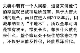 3. 财星对丈夫影响之机制