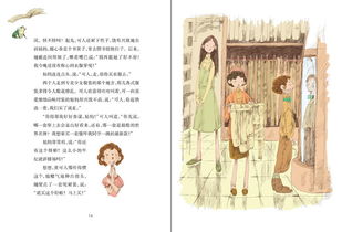 2. 用典故故事来赋予名字含义