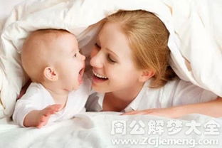 我为什么会Zuo梦梦到生个女儿呢？