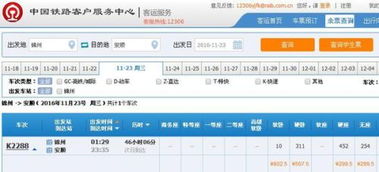 二、 车次乱七八糟大集合（随意拼凑）