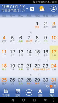 公历纪元下的基本时间段线
