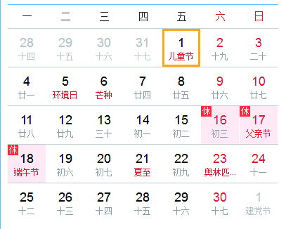 2026年1月黄历日历书中哪天是吉日最佳？