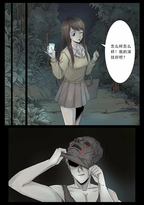 一、  故事背景与核心设定
