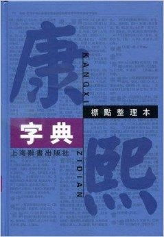 2.2 作为地名的“鞦”