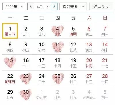 2026年5月哪天结婚最吉利，黄道吉日万年历推荐？