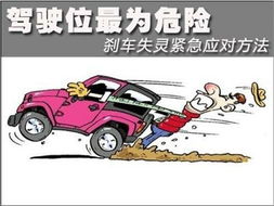 梦开车时刹车失灵导致车往后倒翻车了这种情况常见吗？
