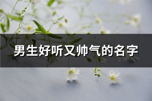 风水学说 寓意吉祥