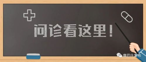二、 五行命理与诊疗日期