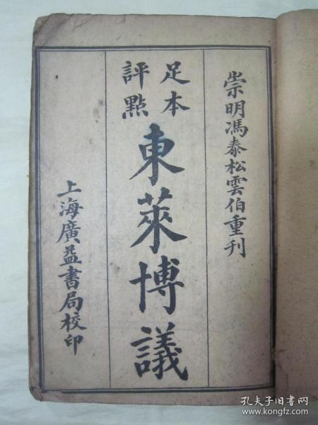 传统方式智慧与现代化实践的融合