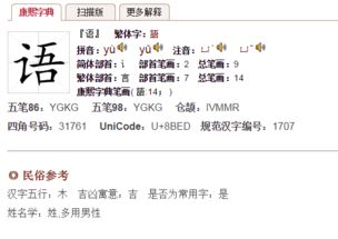 关于“康熙字典中五行属木的字有哪些？”