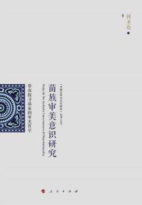 2. 审美意识的培养及其在动静融合中的实践价值