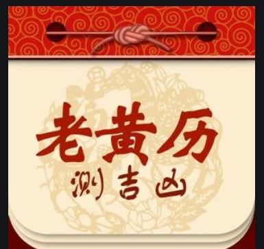 2026年农历四月廿三搬家吉日乔迁之喜吉日