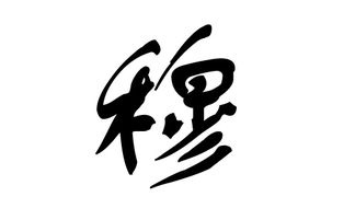 穆姓女孩名字免费起名服务有哪些精选推荐？