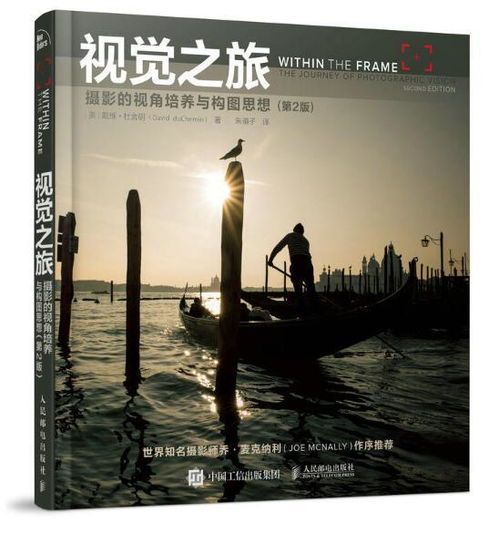 2. 改变角度和构图