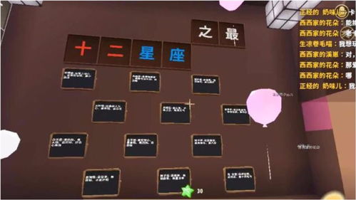 迷你世界十二星座运势中，哪个星座代表的人物在游戏中最英勇无畏？