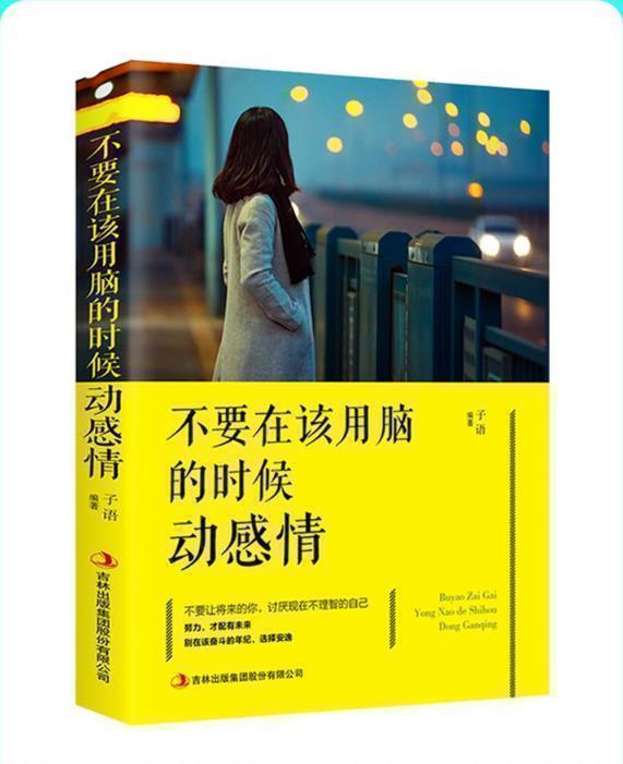 二、 星座视角下的心理状态画像