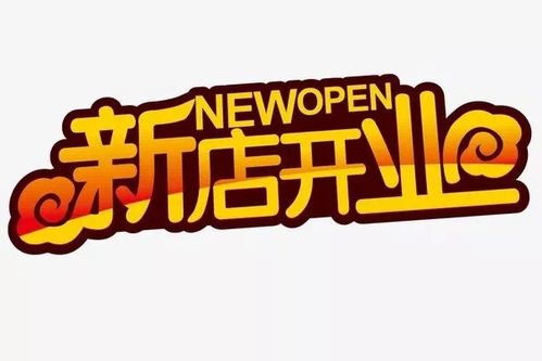 为哪些名字会作用于生意？