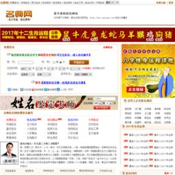 名典公司起名网和公司取名网免费服务，哪家更靠谱？