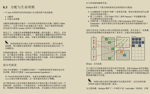 2.1 爱情观的变动性：自私倾向下的情感困境