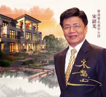 宋韶光2026年属蛇运势具体内容是什么？