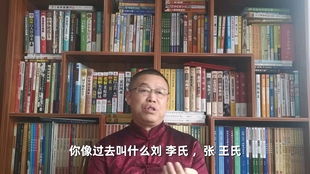 姓名学：古老的智慧还是玄学骗局？