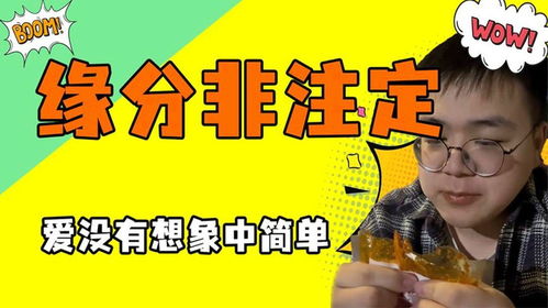 ：抬杠行为背后的命运逻辑