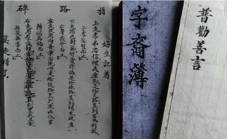 家训家风：传承德行伦理与价值观念