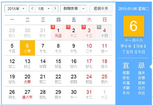 2025年11月16日吉日：宜嫁娶，百年好合