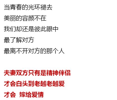 物质条件与长久关系