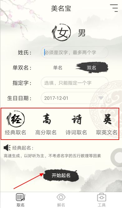 一些不太靠谱但还挺有意思的男孩名字（我瞎编的）