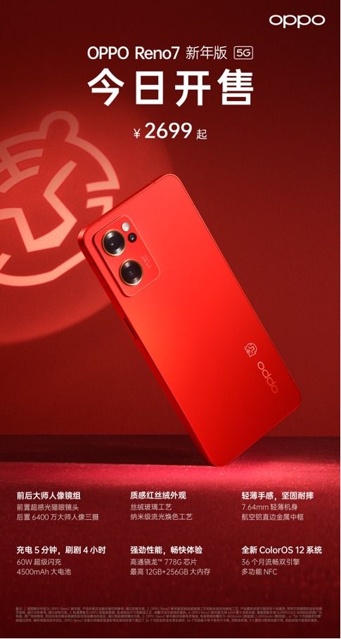 OPPO手机如何查看日历黄历吉凶？