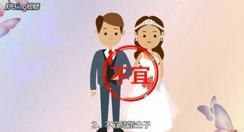 二、 传统方式禁忌论据：本命年结婚为何被视为“不宜”