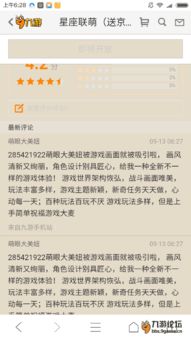 2.1 星座符号与个性特征解读