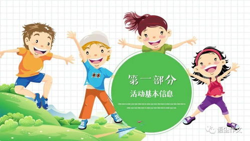 七、 学贯中西的现代育儿经：那些学霸级的成长瞬间
