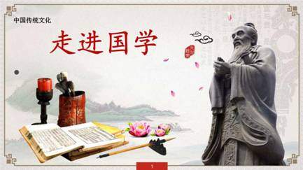 国学在艺术领域的多元呈现