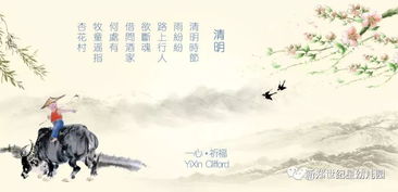 一、清明祭扫的传统方式习俗及其文化底蕴内涵