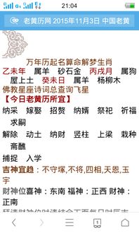 2. 如何选择开业或开市的日子？——论“宝义专伐制”