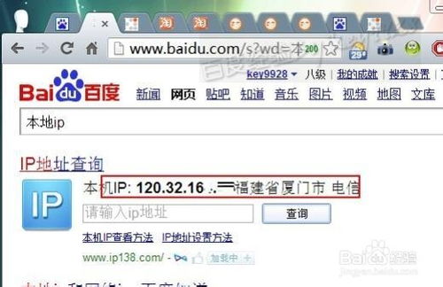 二、理解：内网与外网IP地址的区别与关联