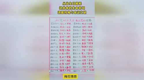 性格特征与人生轨迹的潜在关联