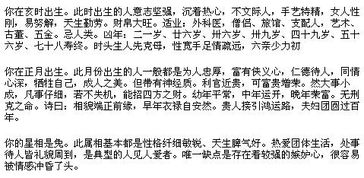 1991年正月二十一日出生的人，我的生辰八字批命书能给我看看吗？