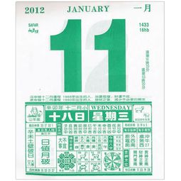 五行与吉时选择